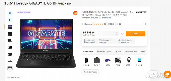 Новый 12 ядер RTX 4060 игровой ноутбук на гарантии