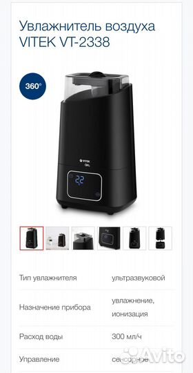 Увлажнитель воздуха Vitek Airo2 VT-2338