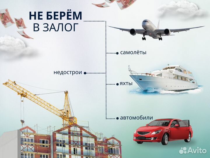 Частный инвестор. Деньги под залог