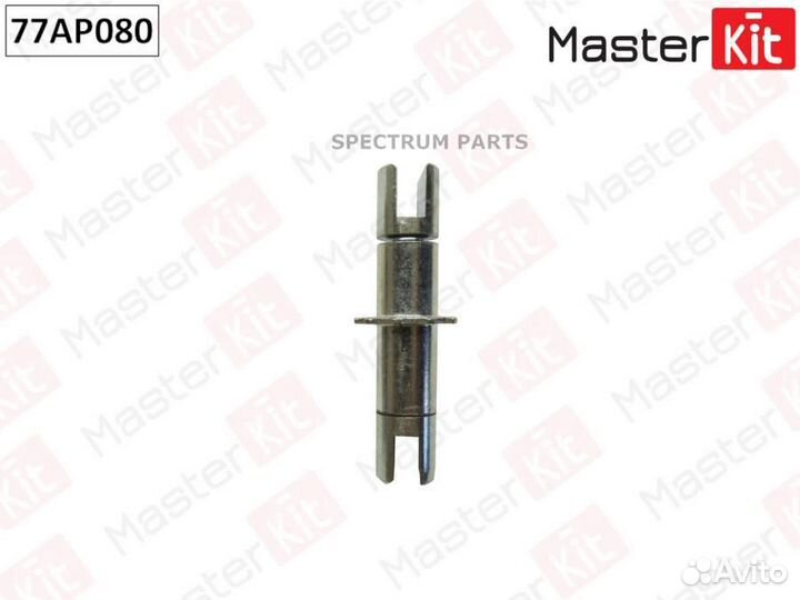 Регулятор тормозных колодок masterkit 77AP080
