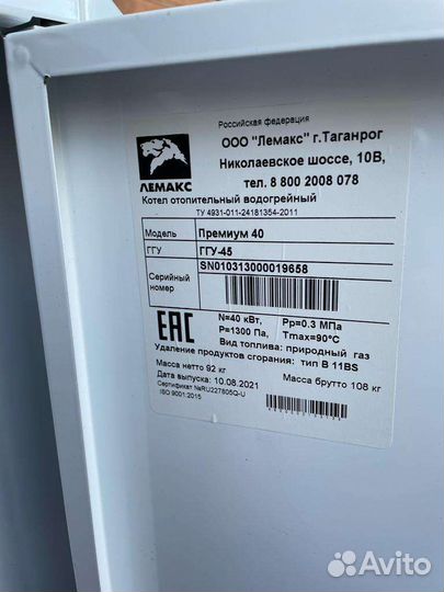 Газовый котел