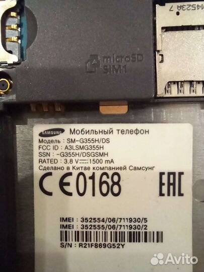 Телефон Samsung