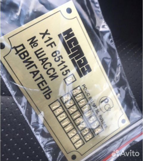 Табличка нефаз 55102 65115