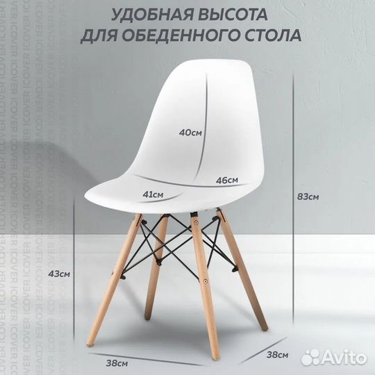 Новый стул икея IKEA Eames, пластик, белый 4518017