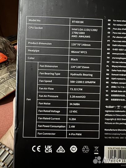 Кулер для процессора RT400