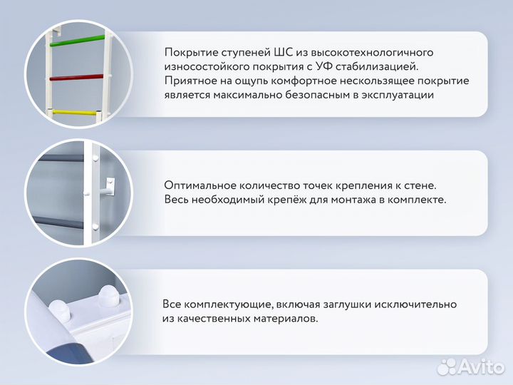 Шведская стенка 