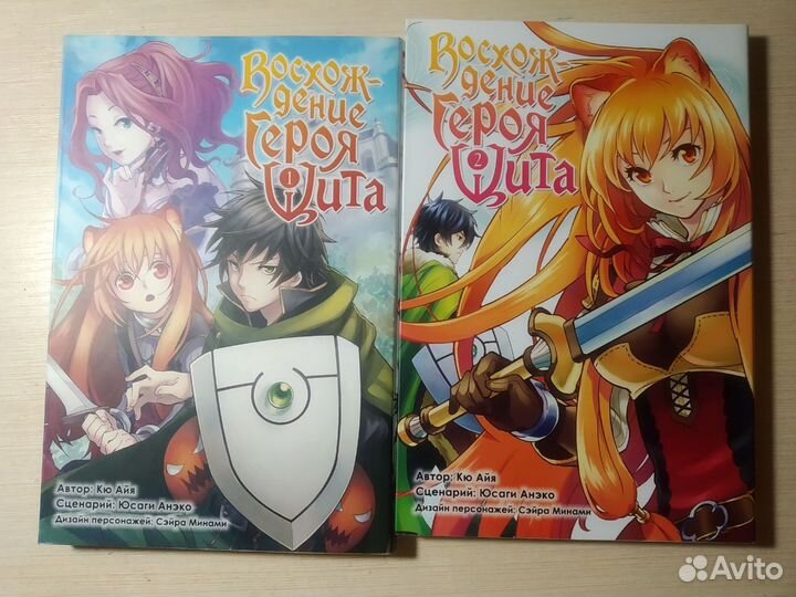 Манга «Sailor Moon» и «Восхождение Героя Щита»