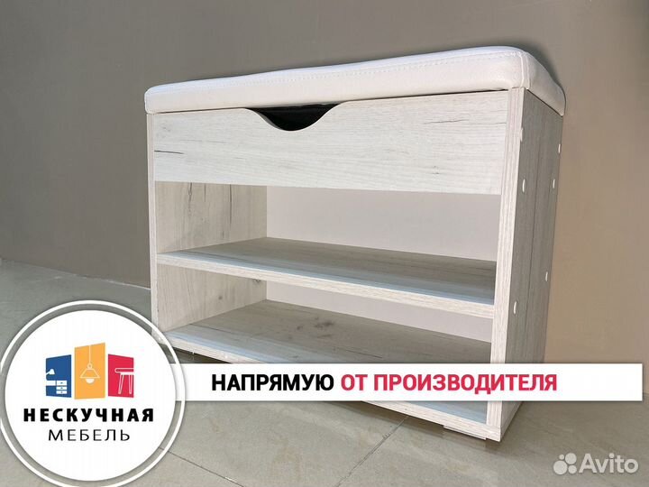 Тумба для обуви