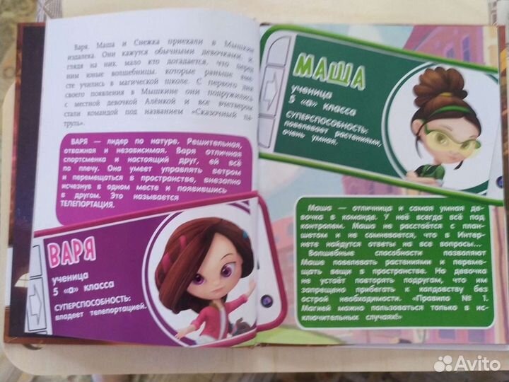 Книги для детей Олег Рой Сказочный Патруль