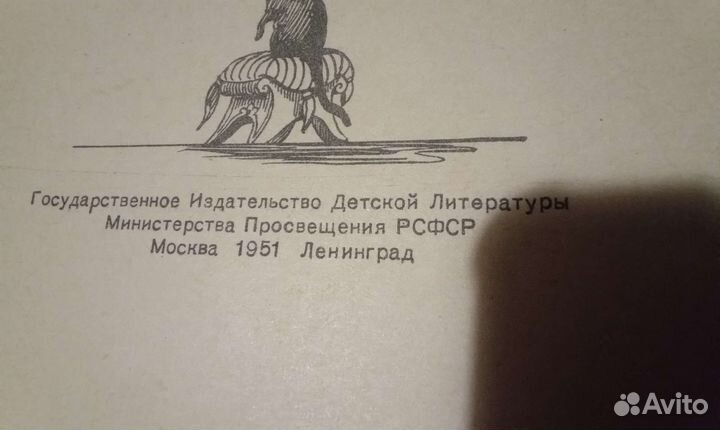 Сказки братьев гримм 1951г издания