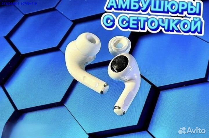 AirPods Pro 2 1:1 «Оригинал» (Чехол + Доставка) (А