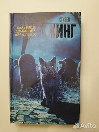 Книги Кинг, Роулинг - в идеале