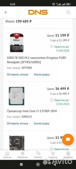 Игровой пк 4070ti