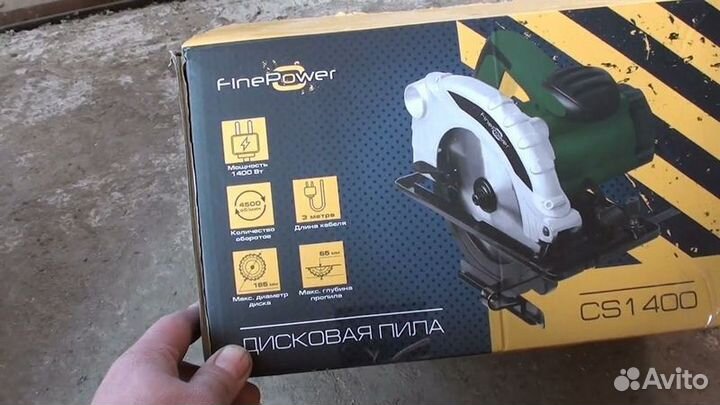 Циркулярная пила