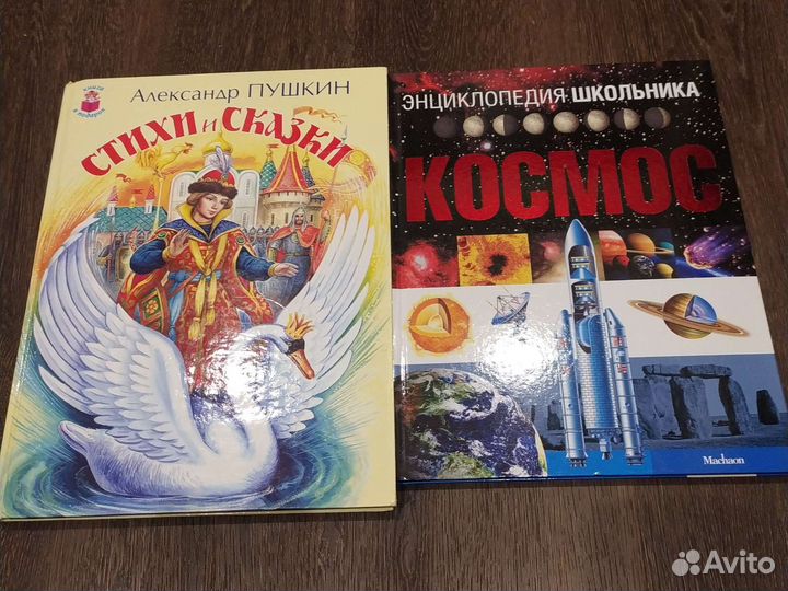 Детские книги