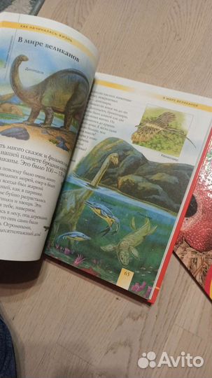 Детская энциклопедия