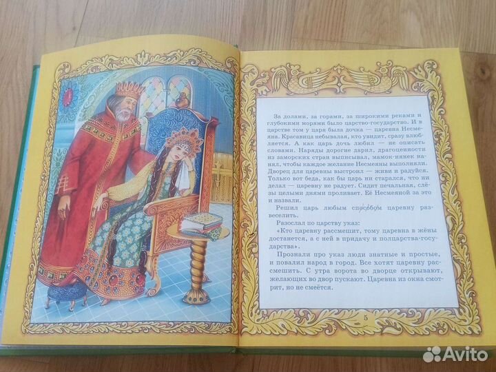 Самые лучшие русские сказки