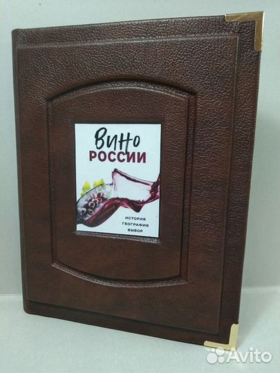 Вино России