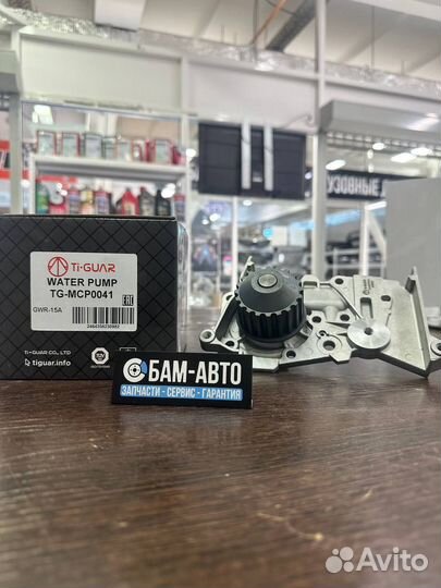 Помпа вод. TG-MCP0041 / GWR-15A * tiguar
