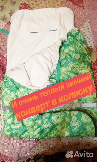 Зимний конверт в коляску