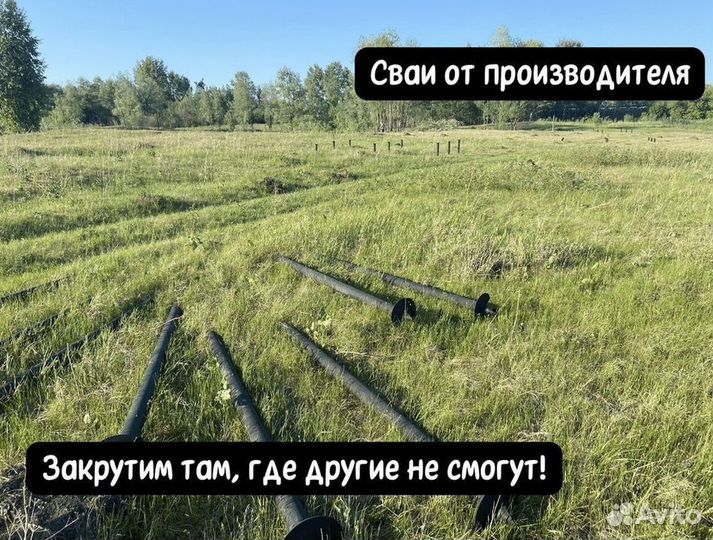 Винтовые сваи монтаж