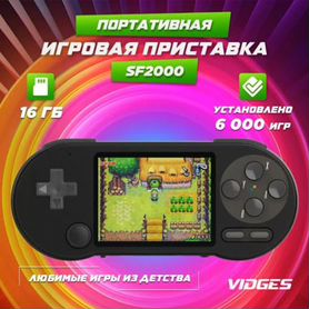 Портативная игровая приставка