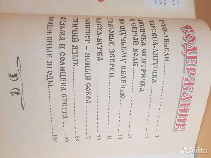Детские книги сказки