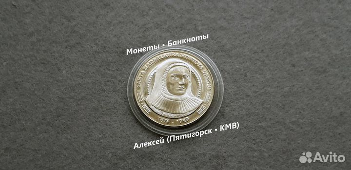 Святая Лаура Монтойя 5000 песо - Колумбия