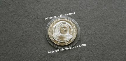 Святая Лаура Монтойя 5000 песо - Колумбия