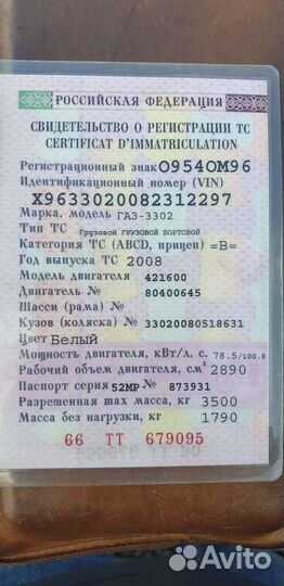 ГАЗ ГАЗель 3302 2.5 МТ, 2008, 80 000 км