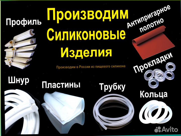 Трубка силиконовая пищевая термостойкая