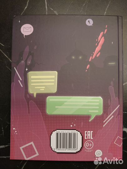 Книга Без пикселей