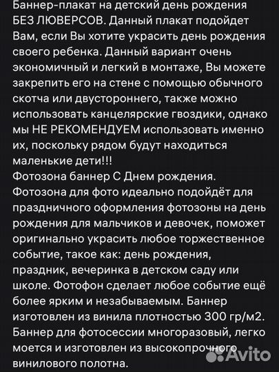 Банер на день рождения 1 год