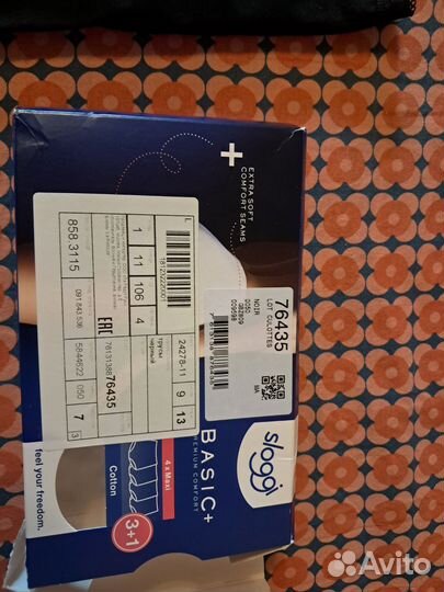 Трусики Sloggi макси, хлопок