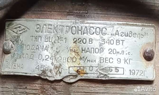 Электронасос 