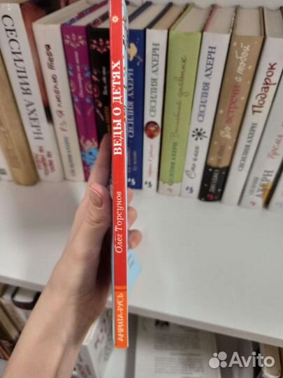 Книги Олега Торсунова Жизнь в любви. Веды о детях