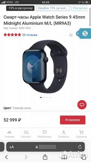 Часы apple watch9