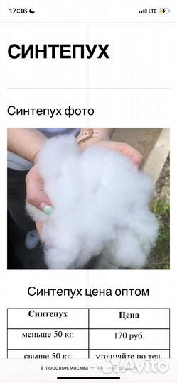 Производство холлофайбера