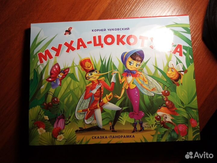 Корней Чуковский 