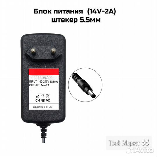 Блок питания (14V-2А) штекер 5.5мм