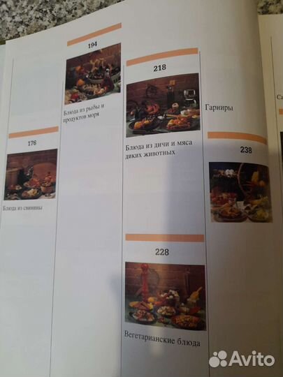 Кулинарная книга (Национальная библиотека Канады)