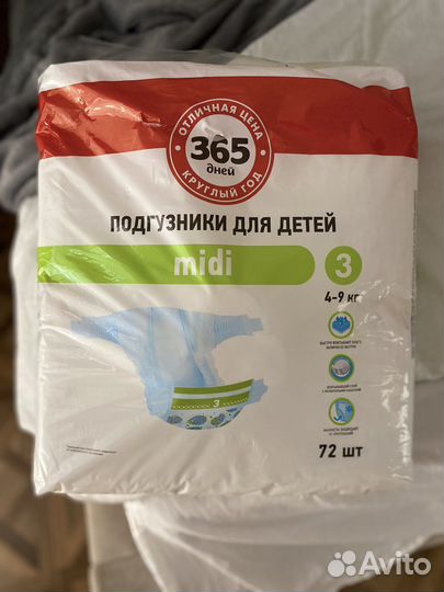 Подгузники для детей 4-9 кг