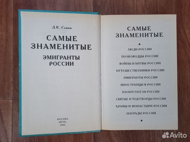 Самые знаменитые эмигранты России