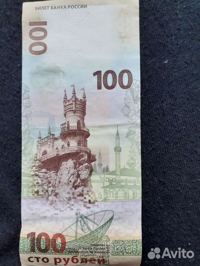 Банкнота крым редкая