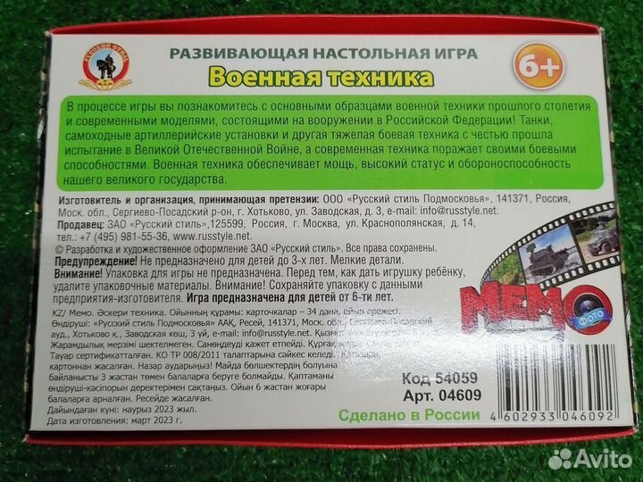 Развивающие настольные игры