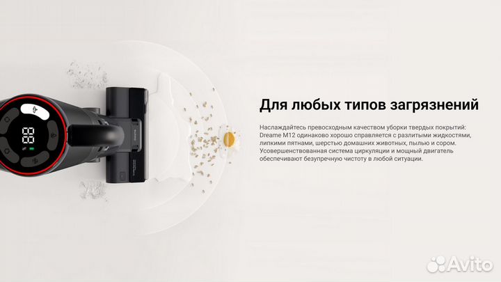 Беспроводной пылесос Xiaomi Dreame m12