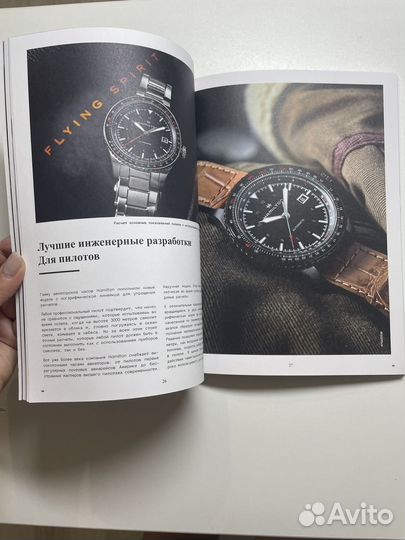 Журнал Hamilton