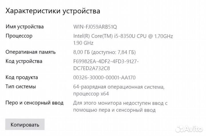 Ноутбук win 10 Core i5 FullHD 14