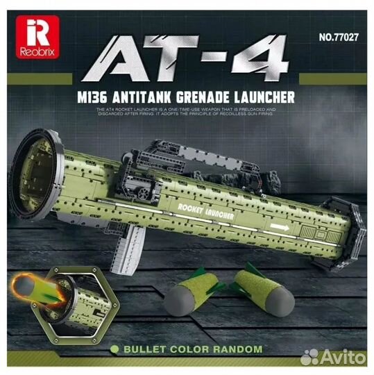 Конструктор сборный гранатомет