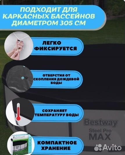 Тент для каркасного бассейна 366 см Одеяло Крышка